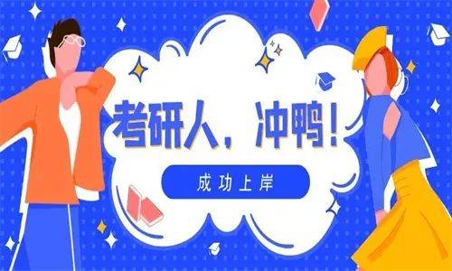 【考研大揭秘】考研究生需要考什么科目？