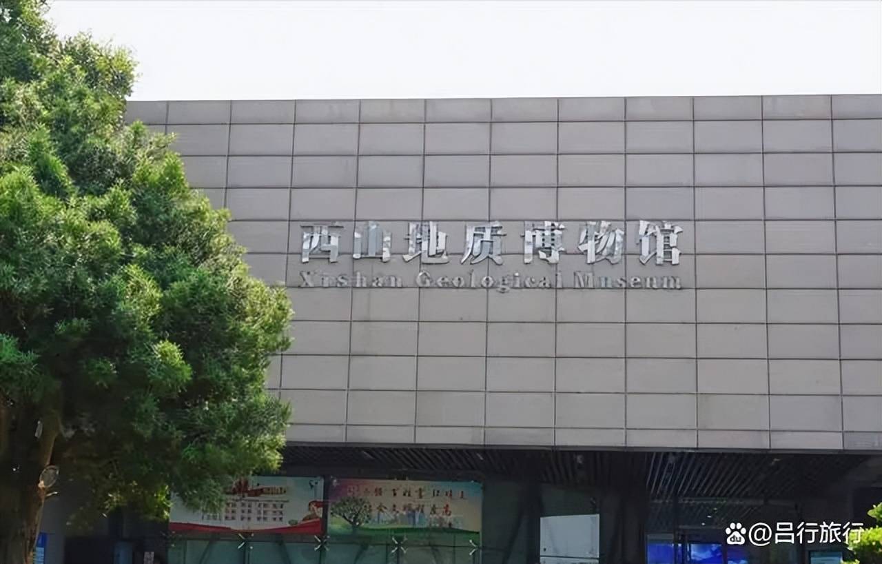 10月9日起实施搬迁,苏州市吴中区西山地质博物馆即日起闭馆