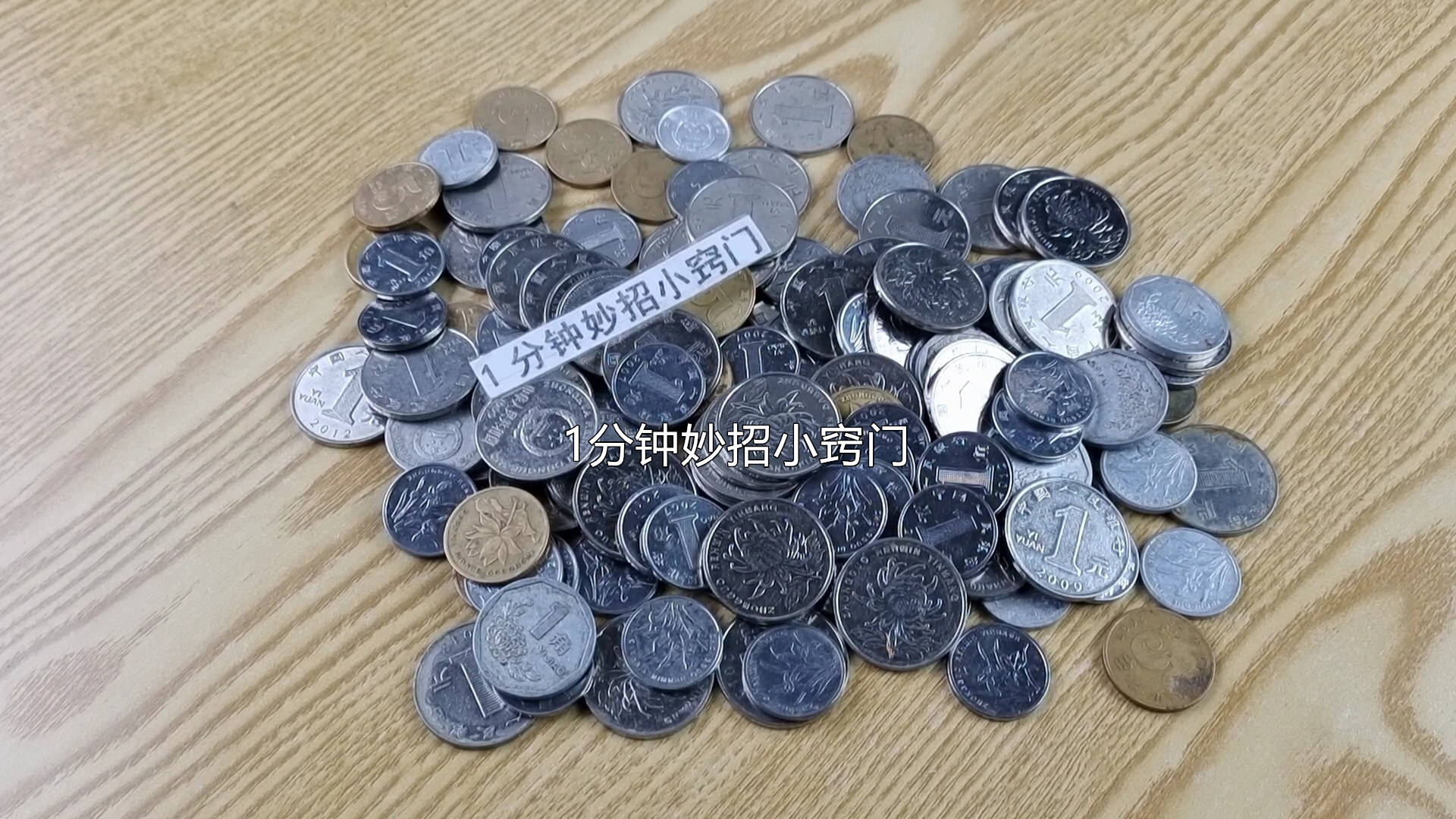 在大门口放一枚硬币，解决家家户户的大难题，回家试试_搜狐网