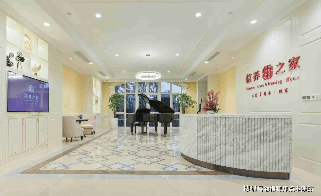上海养老推荐-缤纷色彩的信养之家地址、联系电话_搜狐汽车_搜狐网