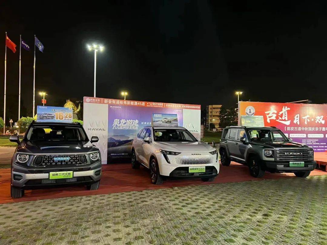 江门新会陈皮古道广场车展火热进行中!_搜狐汽车_搜狐网