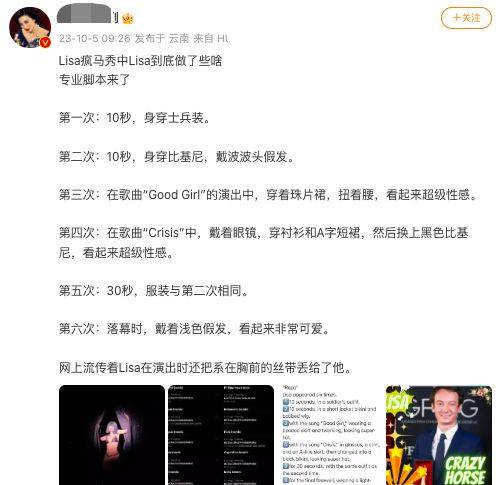 Lisa疯马秀专业脚本曝光，很详细就像让人身临其境，非常性感 