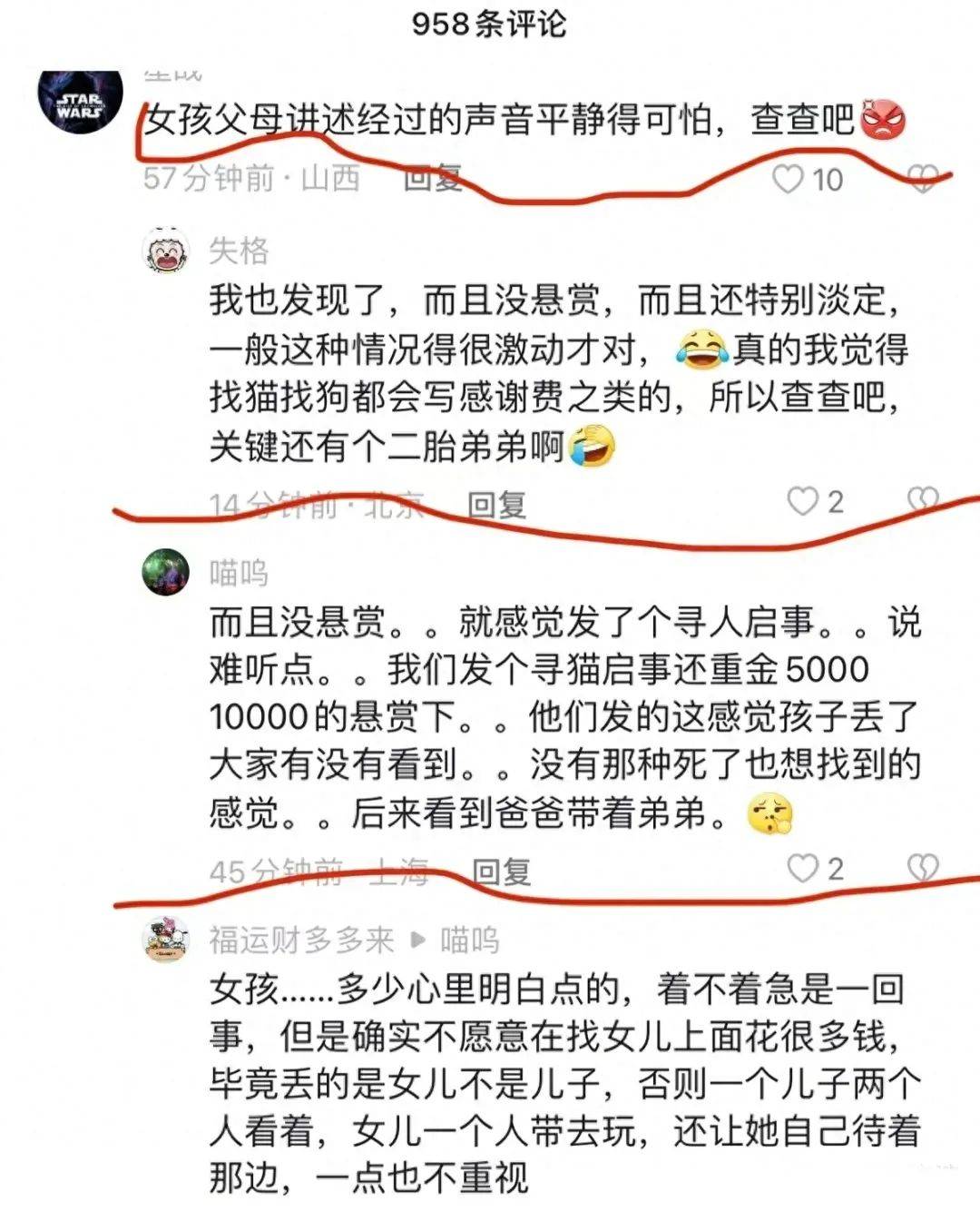 女童海滩走失后续：网友拍到蓝衣女孩被抱走,女孩妈发声力挺老公