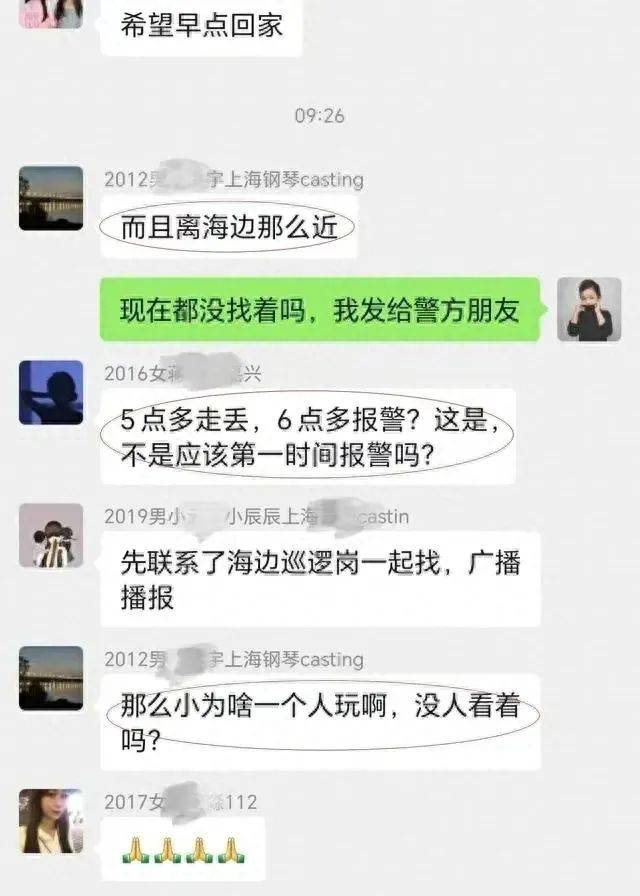 女童海滩走失后续：网友拍到蓝衣女孩被抱走,女孩妈发声力挺老公