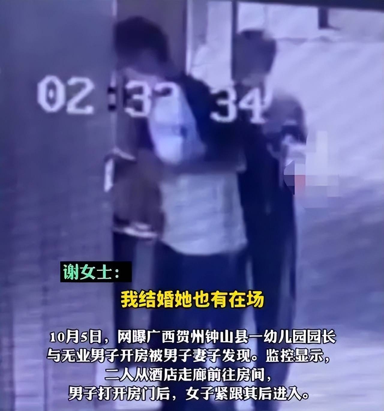 幼儿园园长与男子开房,需关注的不该只是师德问题