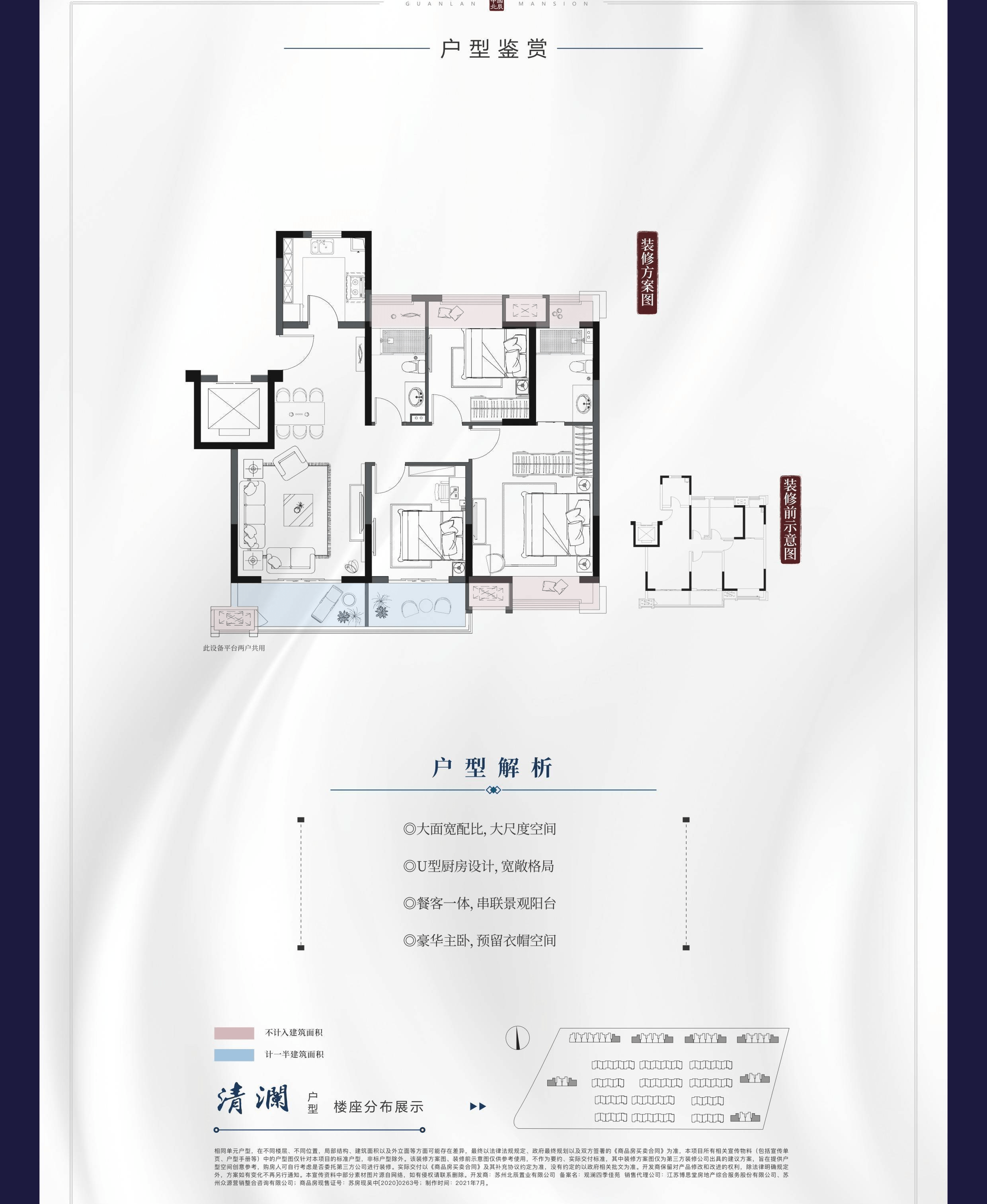 观澜府邸户型图图片