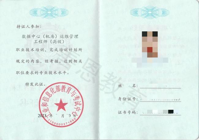 高级数据中心(机房)运维管理工程师证什么时间考试 怎么考_情况_教育