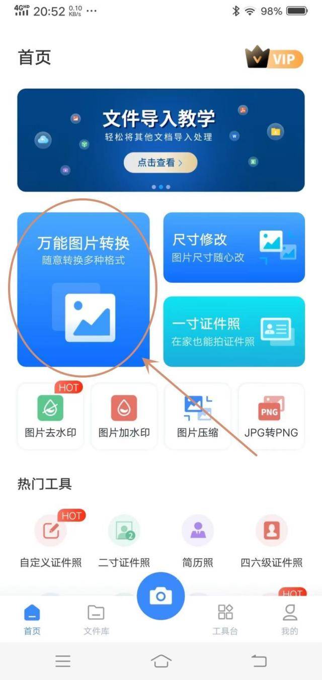 tif怎么转换成jpg格式?tif转jpg这个工具就可以!