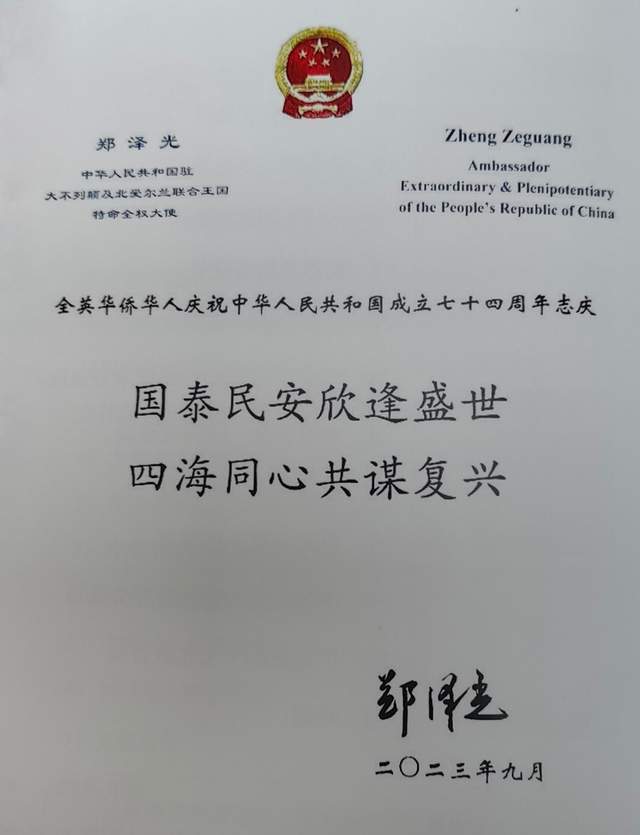 旅英主持人张宁Adelina担任全英大型庆典活动司仪