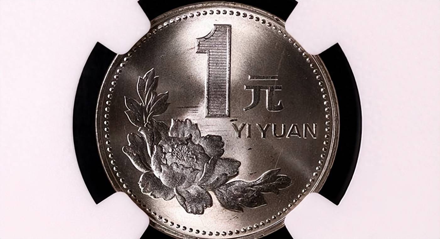 还在使用的1元硬币，有这特征能卖1680元以上，仔细看好了!_搜狐网