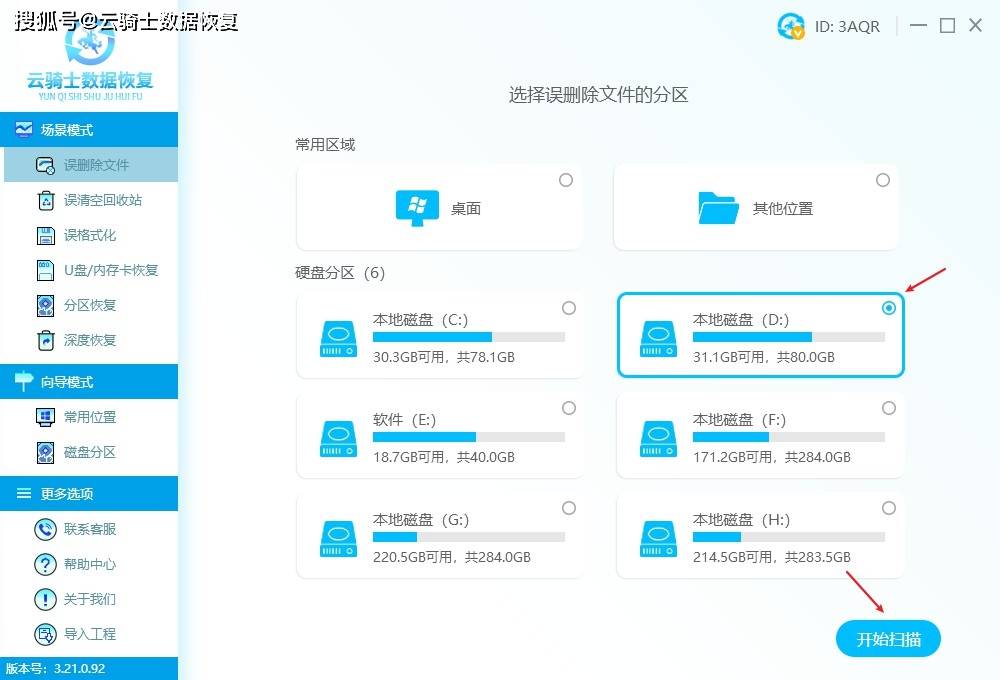 还原回收站的文件需要管理员权限怎么办