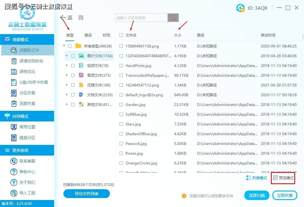 还原回收站的文件需要管理员权限怎么办