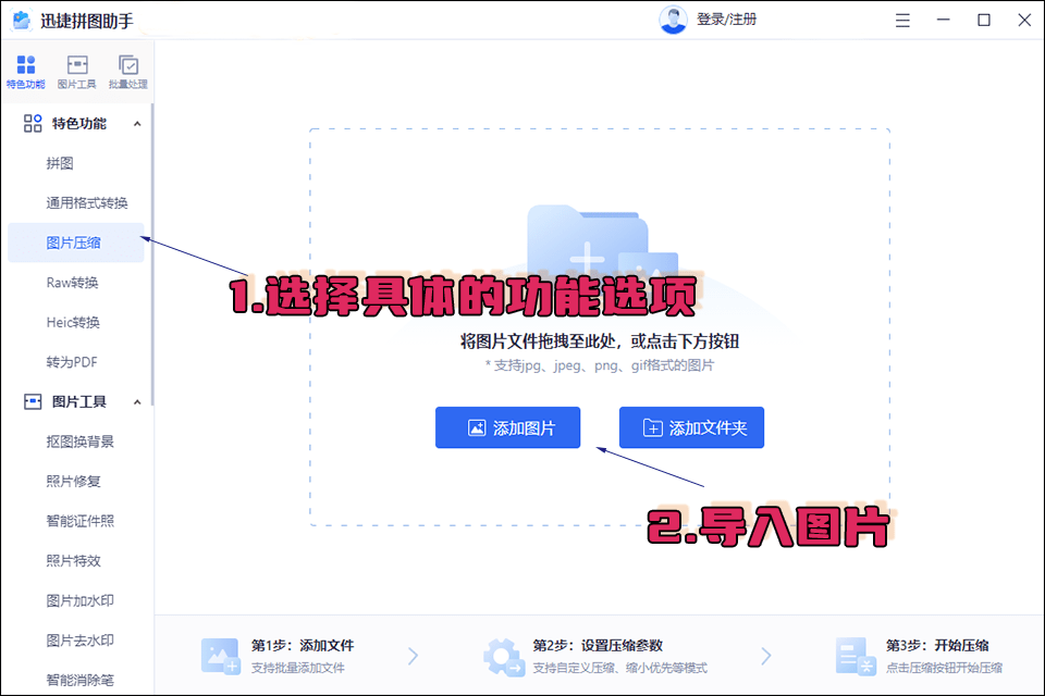 电脑图片太大怎么压缩?6个方法压缩省时省力_图像_软件_文件