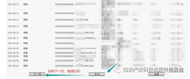 工商银行对公——下载银行流水对账单和电子回单指引