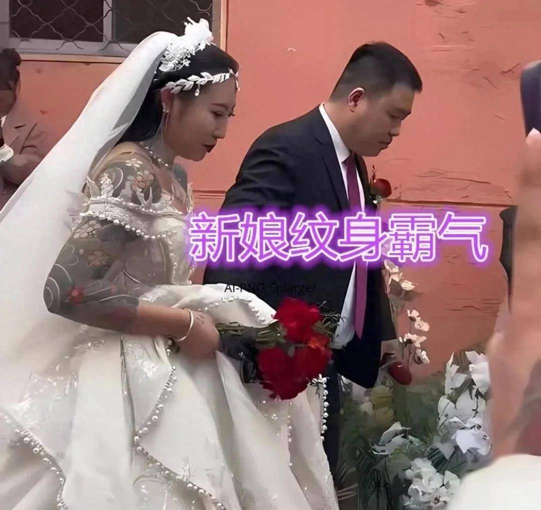 霸气花臂女子嫁给老实人，新娘的回应太绝了！_手机搜狐网