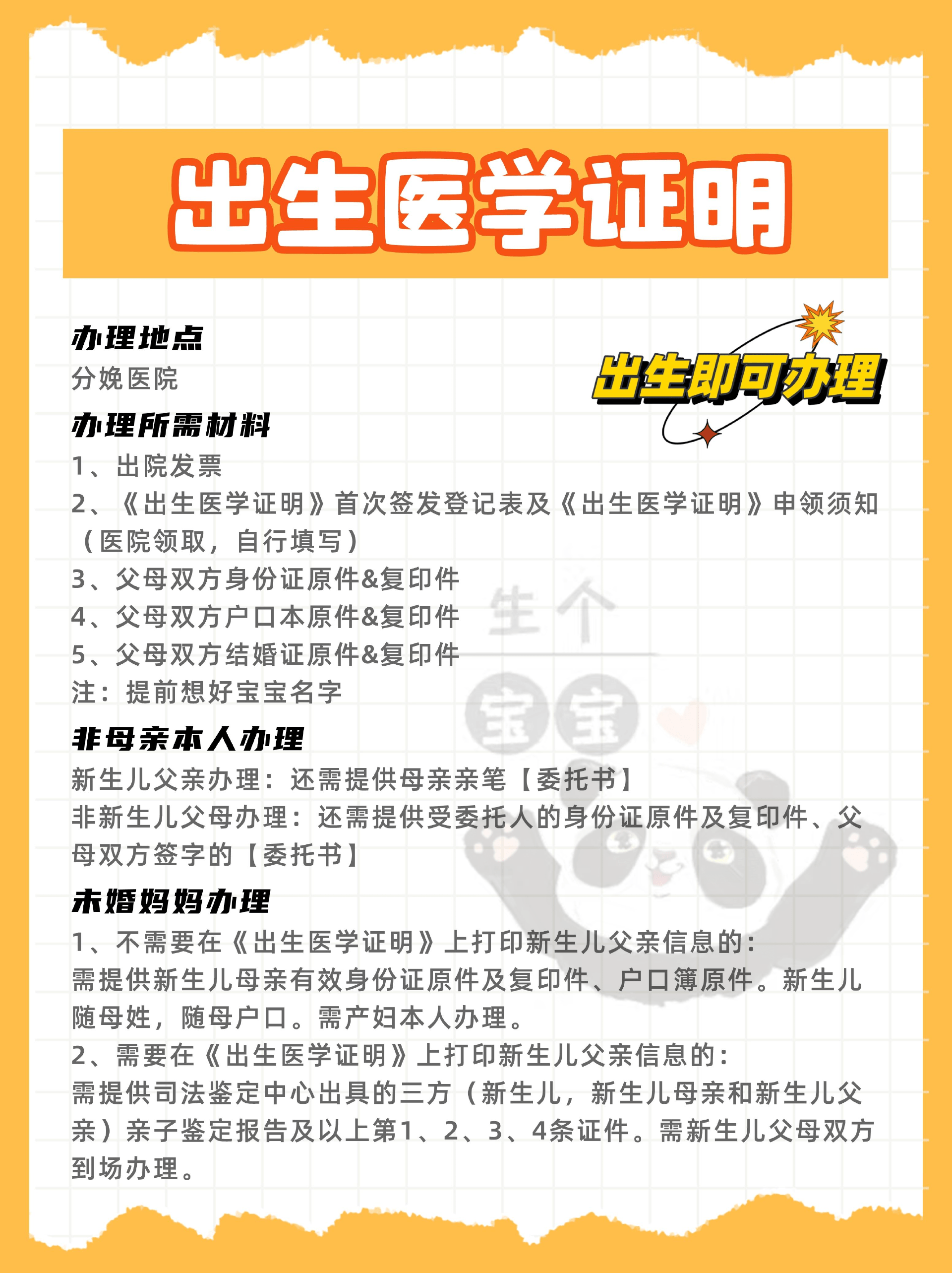 【上海新生儿证件攻略《出生医学证明》如何办理?时间,材料,流程