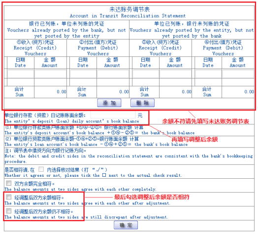 交通银行流水账单图片图片