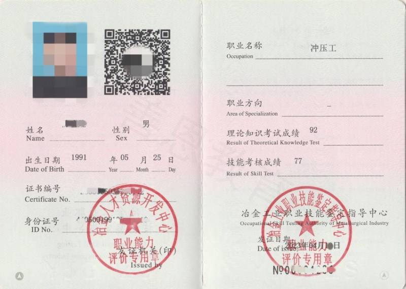 三级冲压工证有证考吗 冲压工证查询系统_证书_加工_技术