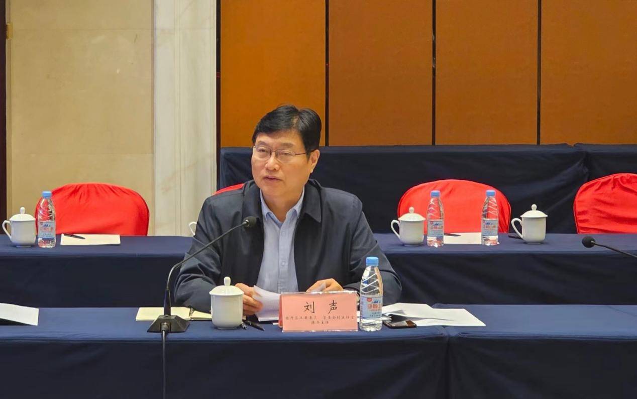 刘声主任参加第五届全国智力 运动会桥牌比赛赛前保障工作协调会_经开