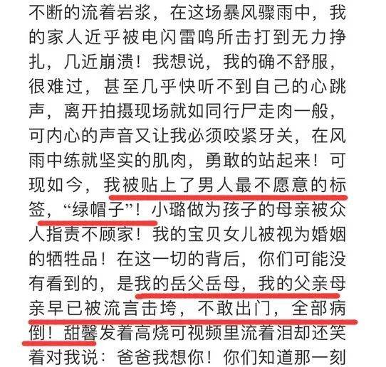 马苏穿深V红毯秀性感!曾与孔令辉同居11年,李小璐出轨门后口碑彻底崩塌!