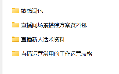 直播腳本寫作:「步驟 範本 檢測」,教你快速寫出直播話術!