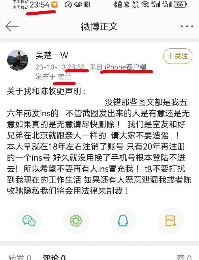 吴楚一否认与陈牧驰恋情后，被扒曾关注了HIV帖子并加入相关小组 