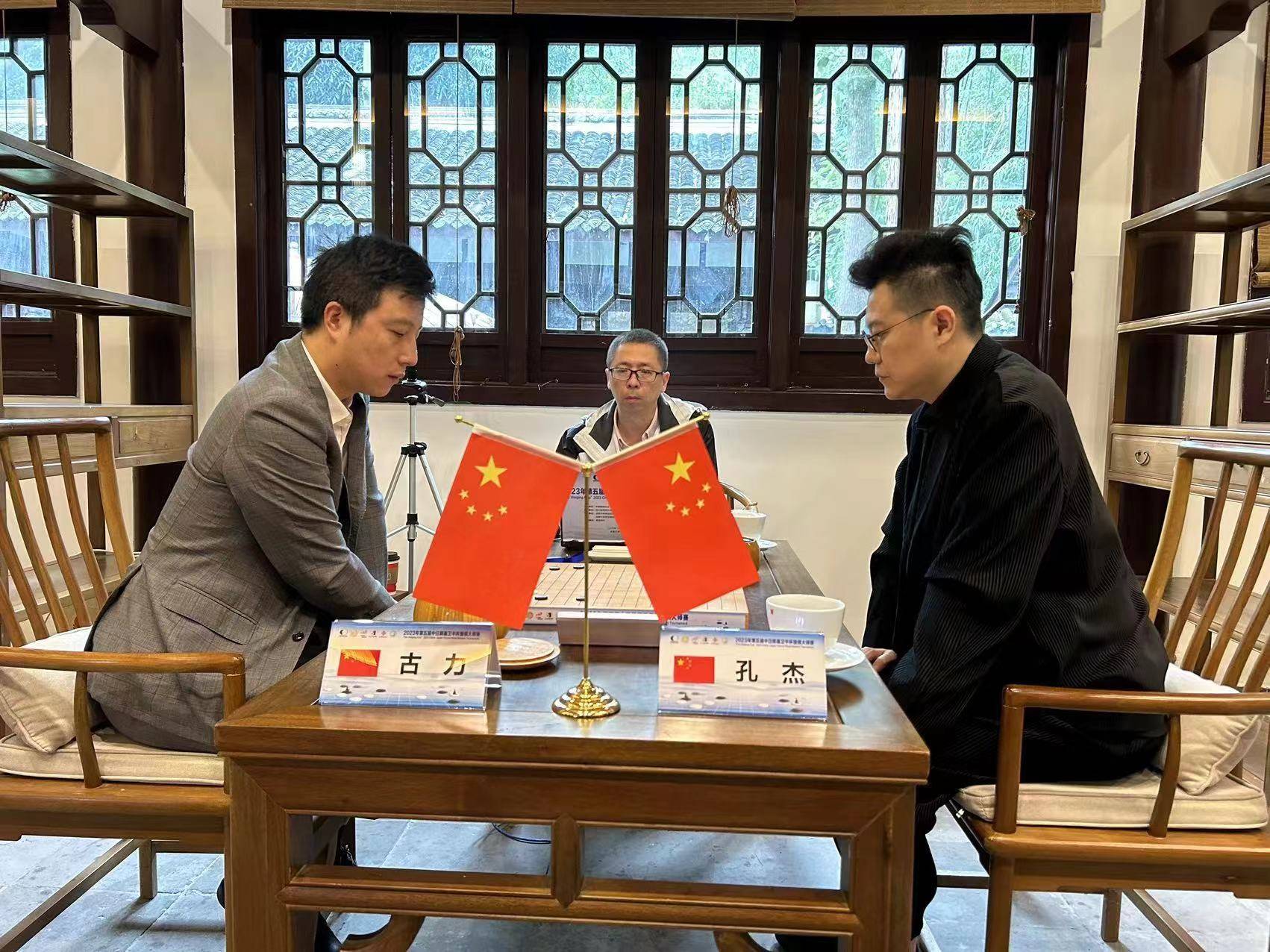 聂卫平杯古力四角穿心未果 孔杰屠通盘大龙会师王星昊_围棋_中年_九段