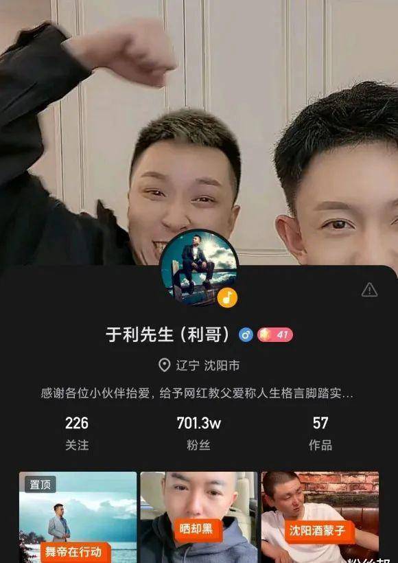 于利布局全网出镜平台,雷子爆料舞帝人事变动,华子升职为总会长_管理