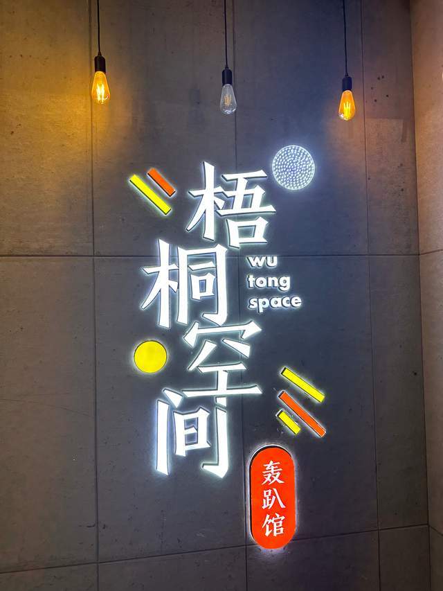 轰趴馆:聚会新场景 文化新体验