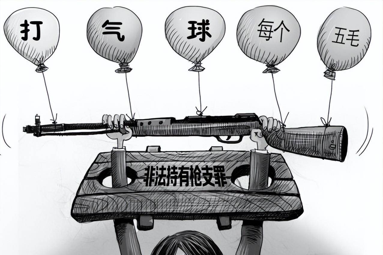 2016年,51岁天津大妈因非法持有枪支,被警方带走判刑3年_气球_女儿
