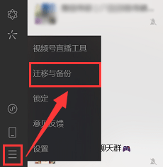 如何备份微信聊天记录？这两个方法轻松解决！