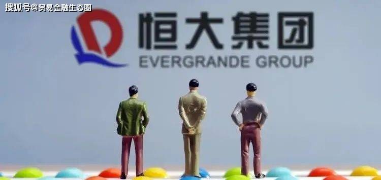 如何从信贷视角看待恒大债务危机？关于内保外贷的信贷思考！