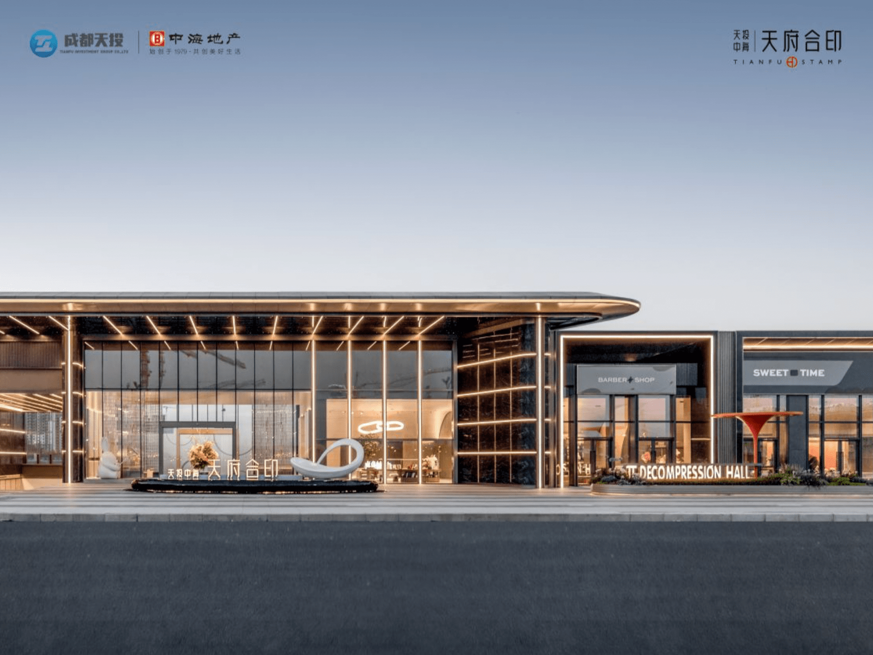 成都天投中海天府合印|天府合印|2023最新房价|详情|户型|配套|电话_区域_创新_部分