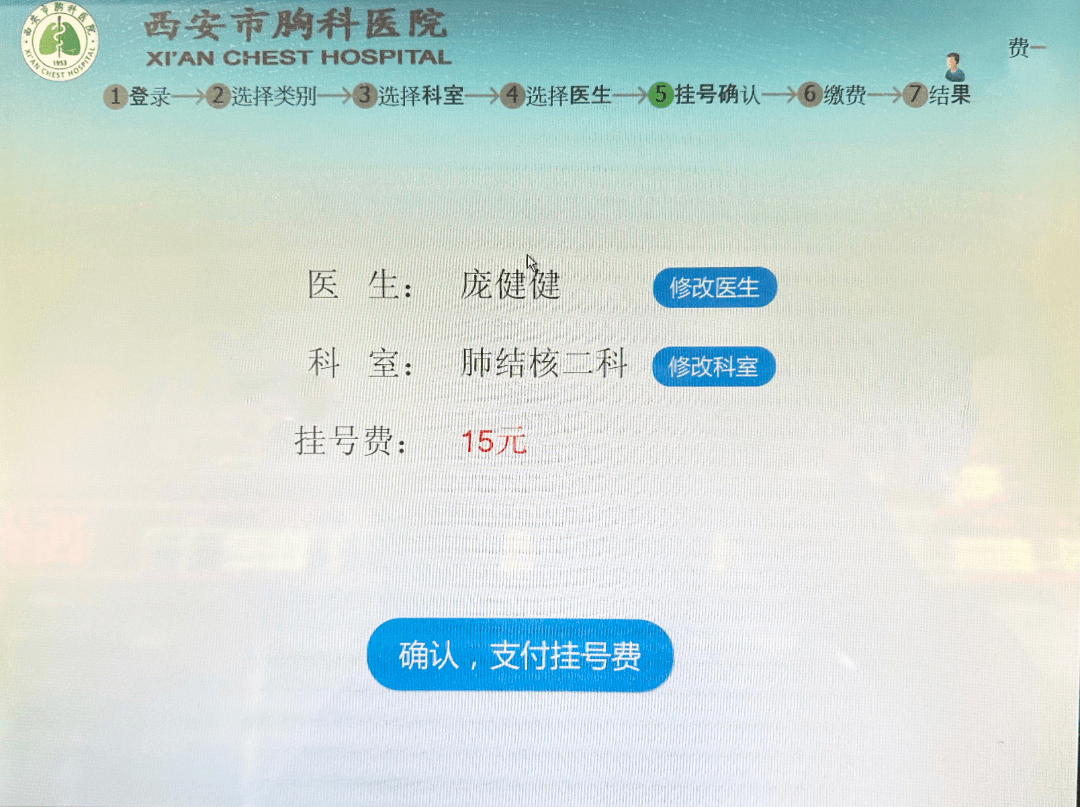 北京胸科医院挂号时间(北京胸科医院挂号时间表)