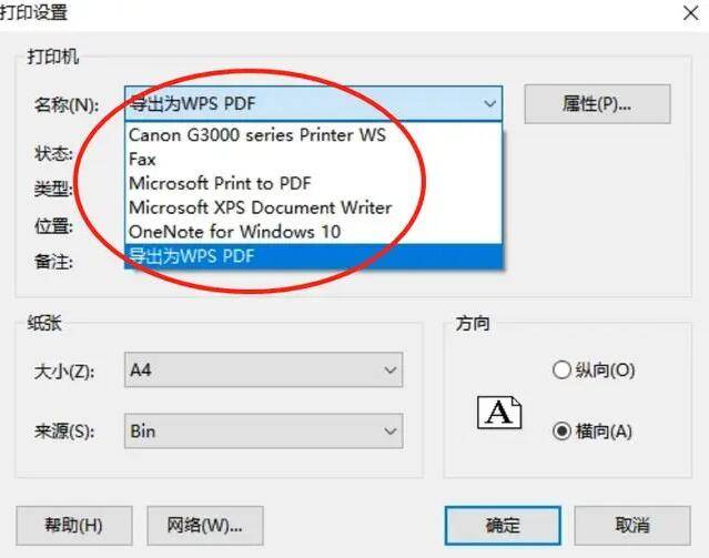 3个方法快速搞定cad导出pdf_文件_处理_功能