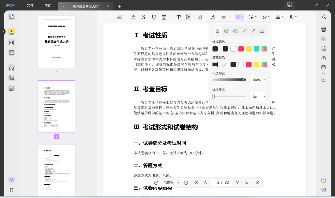 Adobeacrobat添加马赛克-Adobe Pdf打马赛克最简方法 _ 添加马赛克到Pdf – KCWIAS
