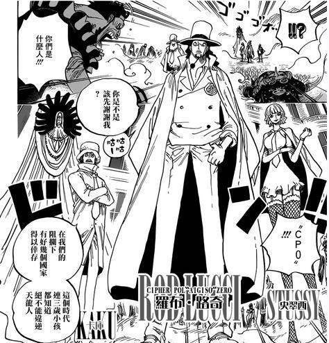 罗布·路奇_天龙_实力