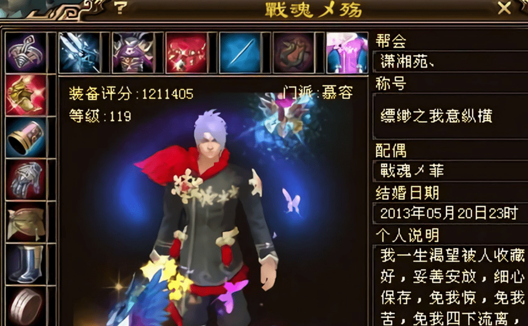 天龙八部:战魂殇判了多少年,战魂殇的号被谁买了_游戏_玩家_账号