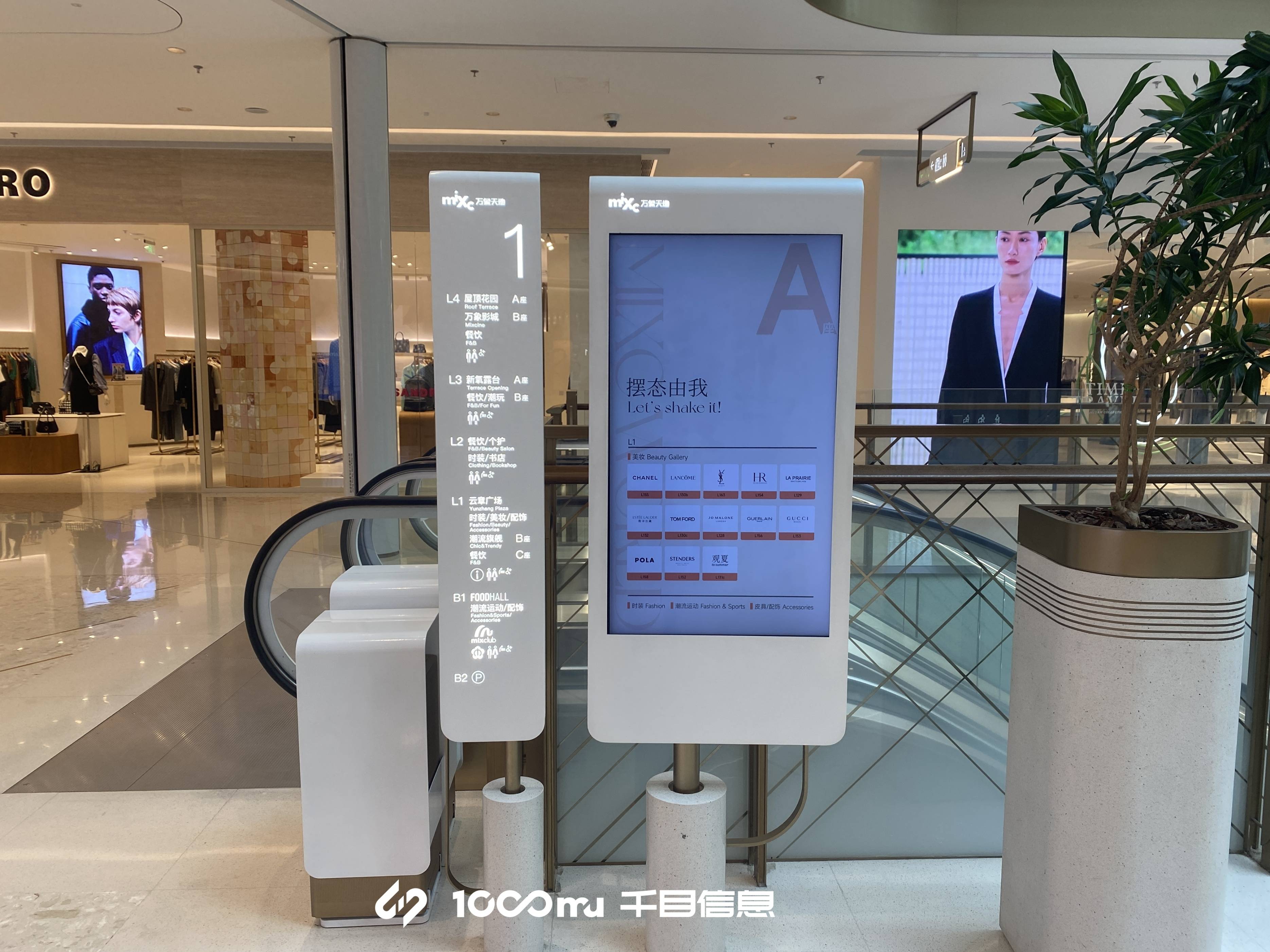 优秀的商场导视系统风格设计_标识_空间_信息