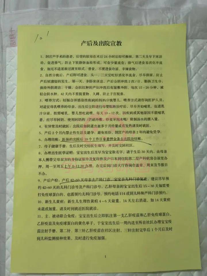 孕育妈咪圈建档帮手
