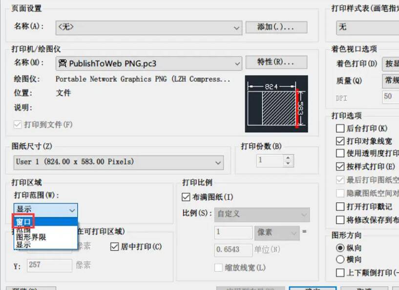 cad文件怎么导出pdf格式文件