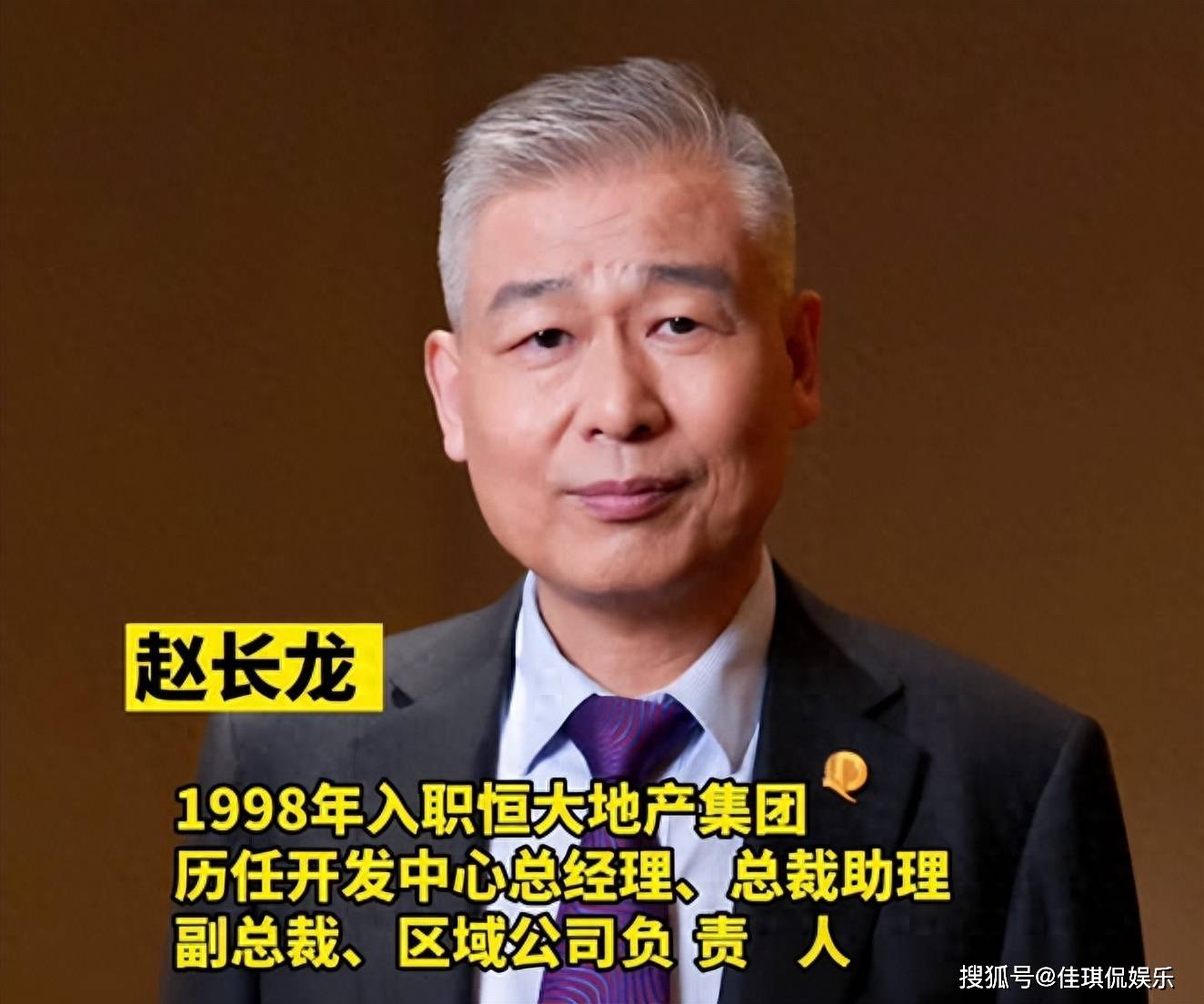 赵长龙_问题_事件