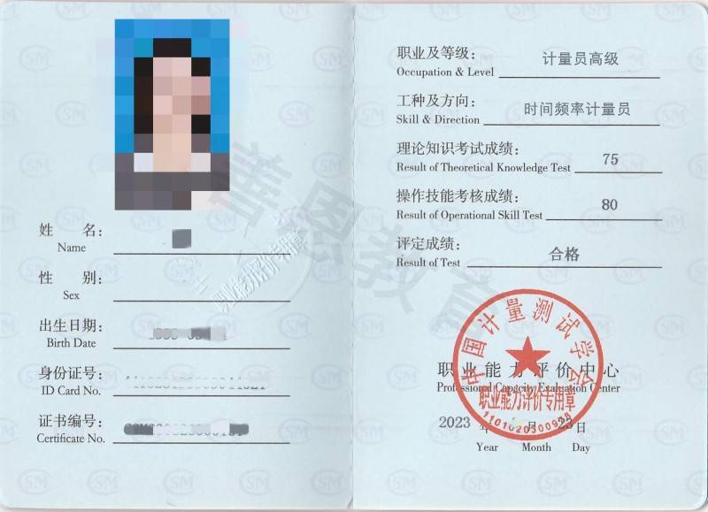 时间频率计量员证在哪报名考核 时间频率计量员证的用途有哪些