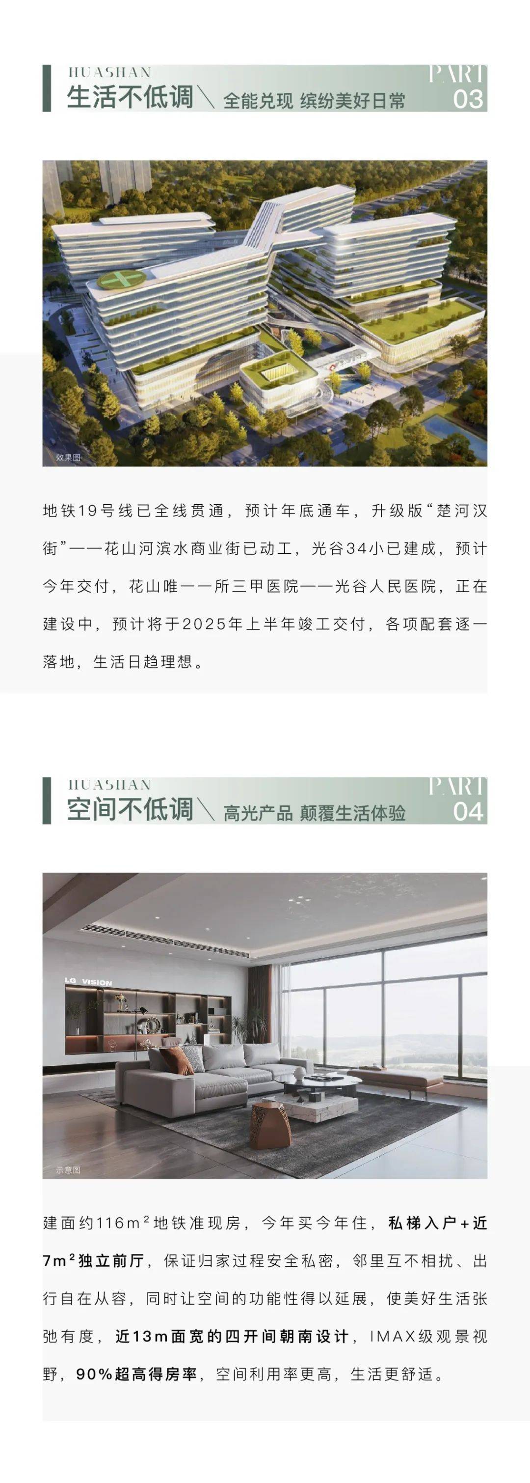 『售楼部』『武汉花山印象』售楼处电话〖武汉花山印象〗售楼处地址24小时电话