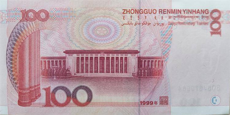 1999年版100元人民币图图片