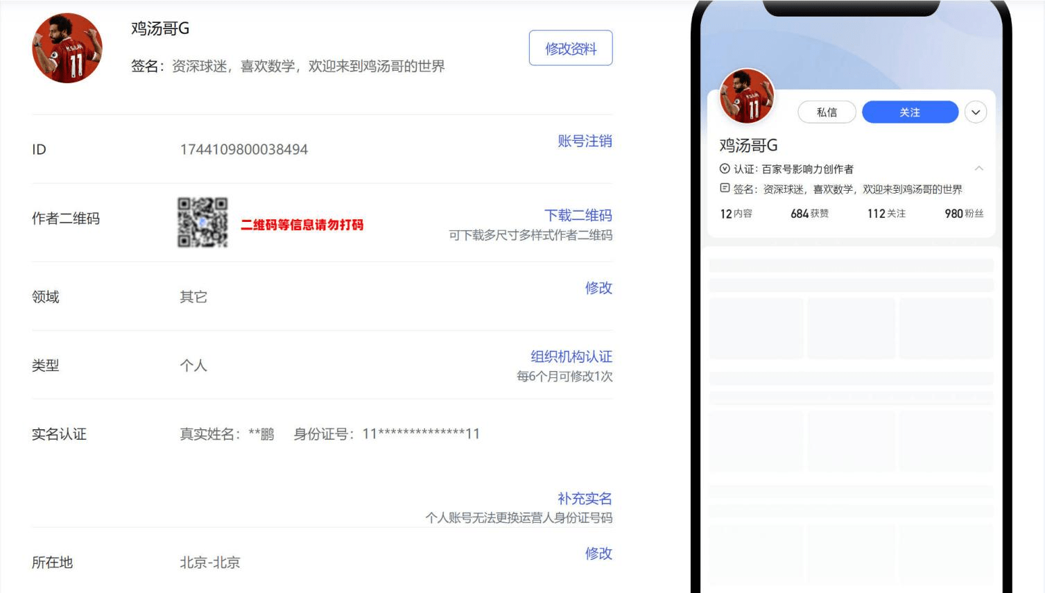 个人头条号登录(头条号登录手机版登录)