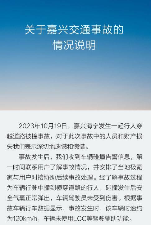嘉兴车祸导致人从车内弹射?极氪官方回应来了!_搜狐汽车_搜狐网