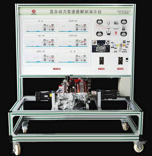混合動力變速器解剖演示臺,混合動力變速器解剖演示裝置_搜狐汽車