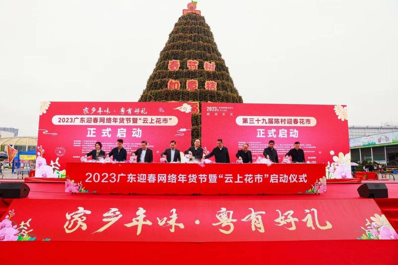 顺德"云上花市"盛大启动_陈村花卉世界_广东_活动
