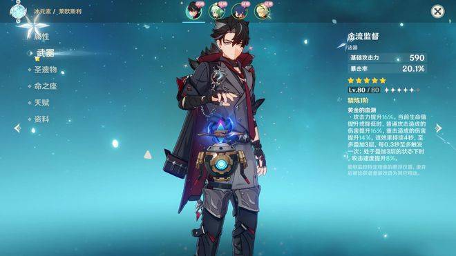 毕竟温迪是蒙德城的风神_角色_位置_五星